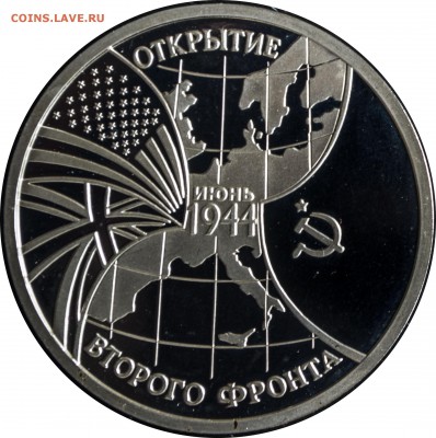 3 руб. 1994 г. Второй фронт пруф с 200 руб. - 3 руб-1994-второй фронт-2
