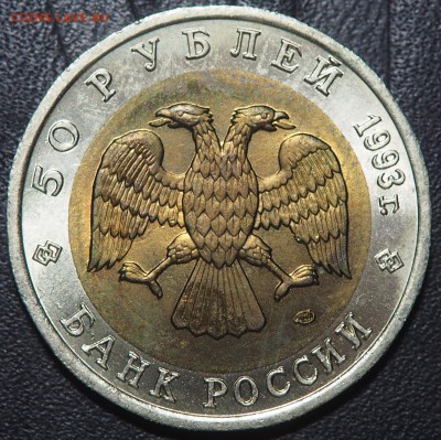 Красная книга 1993 (5 монет). до 08.06.2016 в 22.00 - медведь_2_thumb