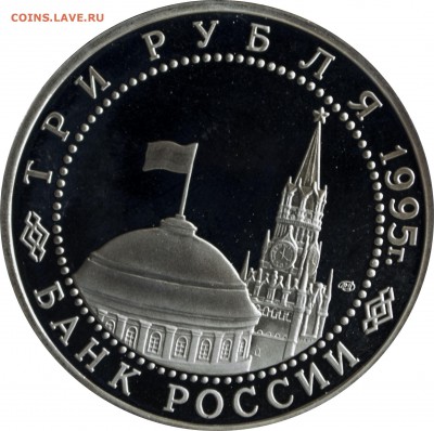 3 руб. 1995 г. Варшава пруф с 200 руб - 3 руб-1995-Варшава-1