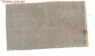 Расчётные знаки образца 1921 г. 500 руб. - img118 - копия