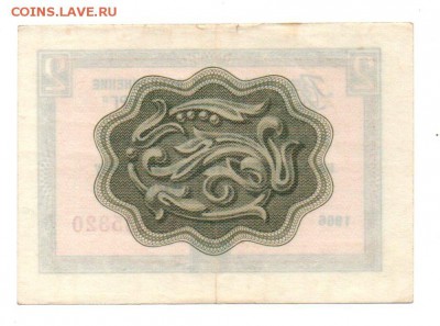 Разменный сертификат на сумму 2 копейки 1966 г - img118