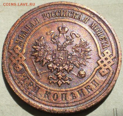 3 коп 1915г - P1011568.JPG