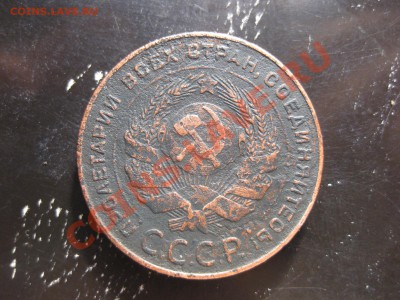 5 копеек,1924 года_,_,_,до 18.11.10. - IMG_5914.JPG