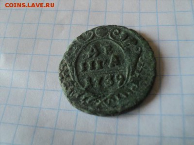 Деньга 1739 года интересная   окончание 12.06.16   23-00 мск - 1739 2.JPG