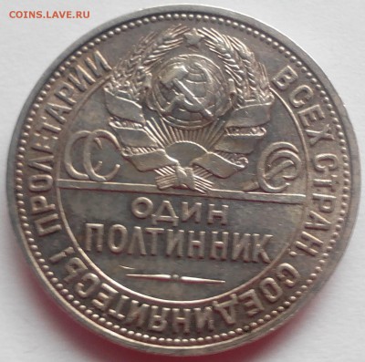 Полтинник 1925 до 07.06.2016 22:30 МСК - 50 коп_1925-2