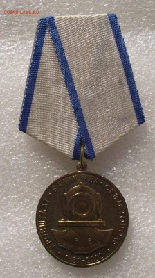 медаль 120 лет водолазам России,желтый металл,до 9.06 22.00 - 2.JPG