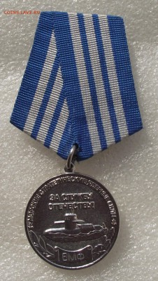 медаль ветерану холодной войны на море,белый металл до 9.06 - 3.JPG