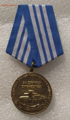 медаль ветерану холодной войны на море,желтый металл,до 9.06 - 4.JPG