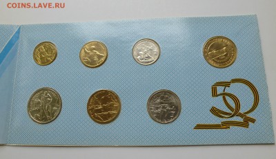 Набор 50 лет Победы в ВОВ 1941-45гг В КОНВЕРТЕ  до 13.06.16г - P1010518