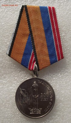 медаль 300 лет Балтийскому Флоту,МинОбороны РФ,9.06,22.00мск - 7.JPG