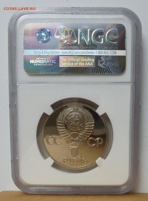 Карл Маркс 1983г в слабе NGC PF68 ULTRA CAMEO ДО 13.06.16г - P1010531