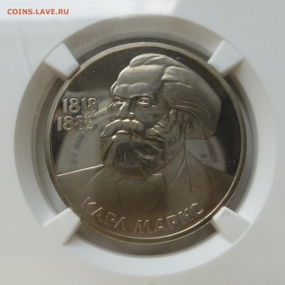 Карл Маркс 1983г в слабе NGC PF68 ULTRA CAMEO ДО 13.06.16г - P1010542