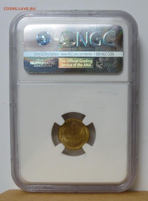 1 копейка 1941г в слабе NGC MS65 до 13.06.16г - P1010526