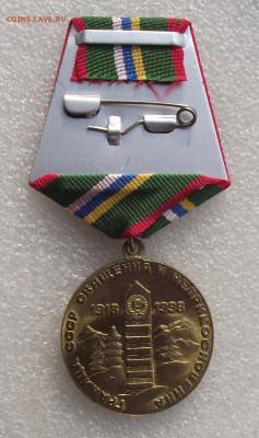 медаль 80 лет сов.пограничным войскам,умалатовская,9.06 - 9а.JPG
