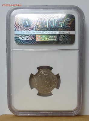 15 копеек 19413г в слабе NGC UNC DETAILS  до 13.06.16г - P1010528