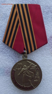 медаль 70 лет битвы под Москвой,КПРФ,до 9.06 в 22.00мск - 15.JPG
