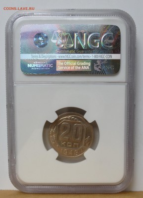 20 копеек 1948г в слабе NGC MS62 до 13.06.16г - P1010533