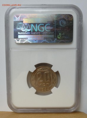 20 копеек 1944г в слабе NGC MS62  до 13.06.16г - P1010534