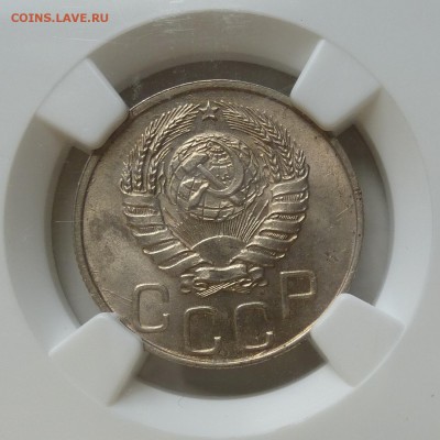 20 копеек 1944г в слабе NGC MS62  до 13.06.16г - P1010547