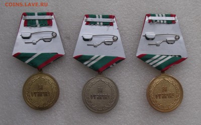 комплект медалей 1,2,3 ст,за отличие,таможня,09.06,22.00мск - 1а.JPG