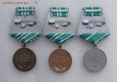 комплект медалей,10,15,20 лет выслуги,таможня,9.06,22.00мск - 2а.JPG