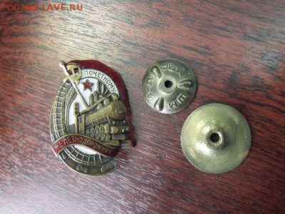 знак почётному железнодорожнику - DSCF411012