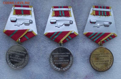 комплект медалей за отличие в службе,1,2,3 ст. МВД,9.06 - 1а.JPG
