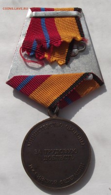 медаль за трудовую доблесть МинОбороны,до 9.06 в 22.00мск - 2а.JPG