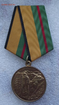 медаль за разминирование МинОбороны РФ,до 9.06 в 22.00мск - 5.JPG