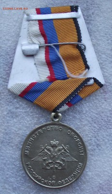 медаль адмирал Кузнецов,МинОбороны,до 9.06 в 22.00мск - 7а.JPG