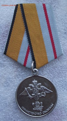 медаль 200 лет сухопутных сил МинОбороны РФ,9.06,22.00мск - 8.JPG