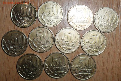 50 коп1999СП(11). - SAM_2377.JPG