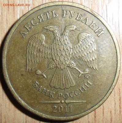 Полный раскол аверса.10 руб 2011г. - SAM_2912.JPG