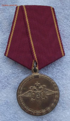 медаль за воинскую доблесть МВД РФ,желтый металл,9.06 - 21.JPG