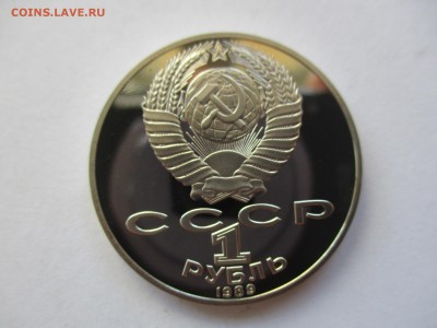 1 рубль 1989 Шевченко пруф - IMG_4386.JPG