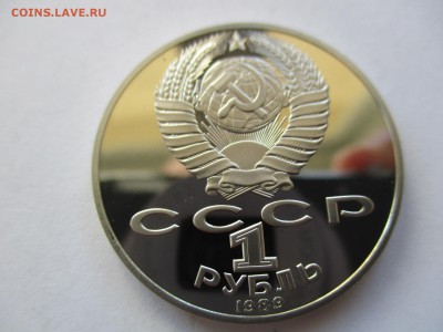 1 рубль 1989 Шевченко пруф - IMG_4387.JPG
