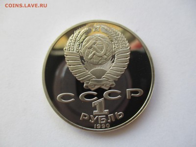 1 рубль 1990 Чайковский пруф - IMG_4390.JPG