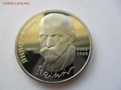 1 рубль 1990 Райнис пруф - IMG_4393.JPG
