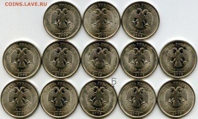 5 рублей 2009 СПМД. Сталь. Определение штемпеля - 5,09б