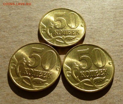 50 копеек 1997г М - 3 штуки - МЕШКОВАЯ - БЛИЦ - до 11.06.16г - post-13471-0-84592100-1464420177
