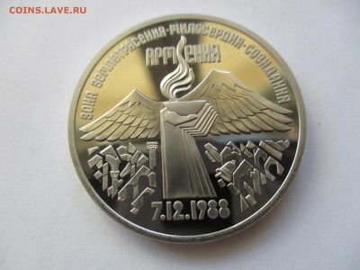 3 рубля 1989 Армения пруф - IMG_4397.JPG