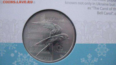 Юбилейка Украины 1995-2016, списком по фиксу - schedrik2