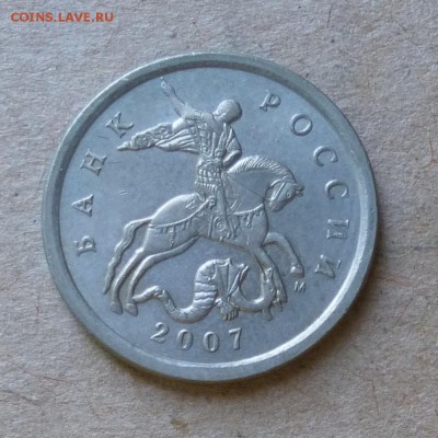 пара 5 копеек 2007г М - шт.3.4А + 3.4Б - до 13.06.16г - P1000870