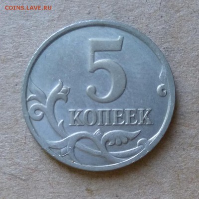 пара 5 копеек 2007г М - шт.3.4А + 3.4Б - до 13.06.16г - P1000869