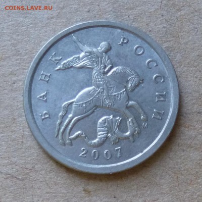 пара 5 копеек 2007г М - шт.3.4А + 3.4Б - до 13.06.16г - P1000863