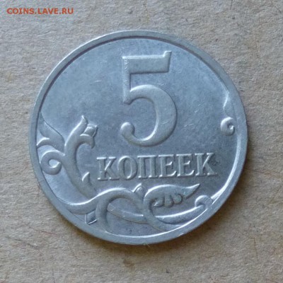 пара 5 копеек 2007г М - шт.3.4А + 3.4Б - до 13.06.16г - P1000864