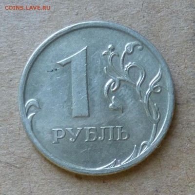 1 рубль 2009г ММД (немагнит) - шт.С-2.41А - до 13.06.16г - P1000857