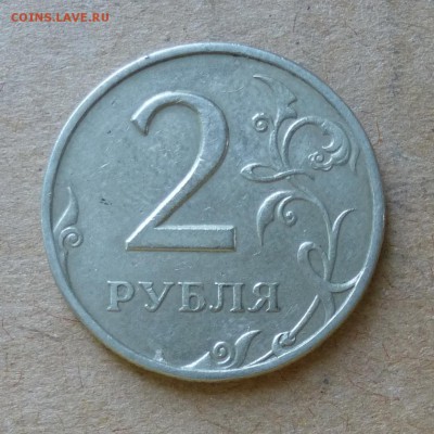 2 рубля 1999г СПМД - шт.1.1 - до 13.06.16г - P1000855