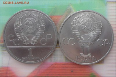2 рубля-1980 и 1984(ПУШКИН)до 12.06.16 в 20-00 МСК - SAM_5100.JPG