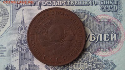 5 копеек 1924г. до 22.00 мск 08.06.16 - DSC06875.JPG